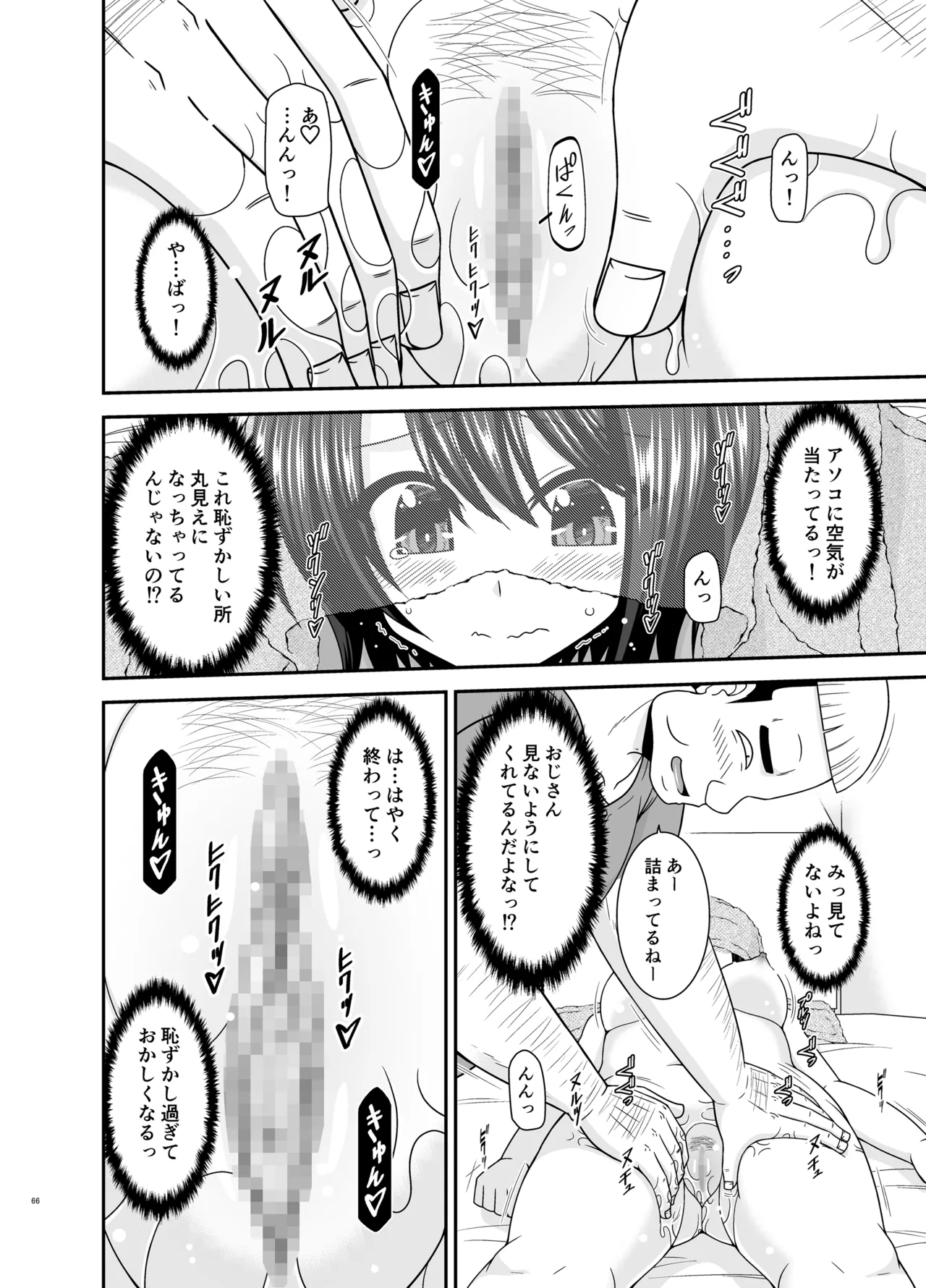 マッサージ店で性別を間違えられてメスにされたVtuber総集編+配信画面の向こう側 - 110185