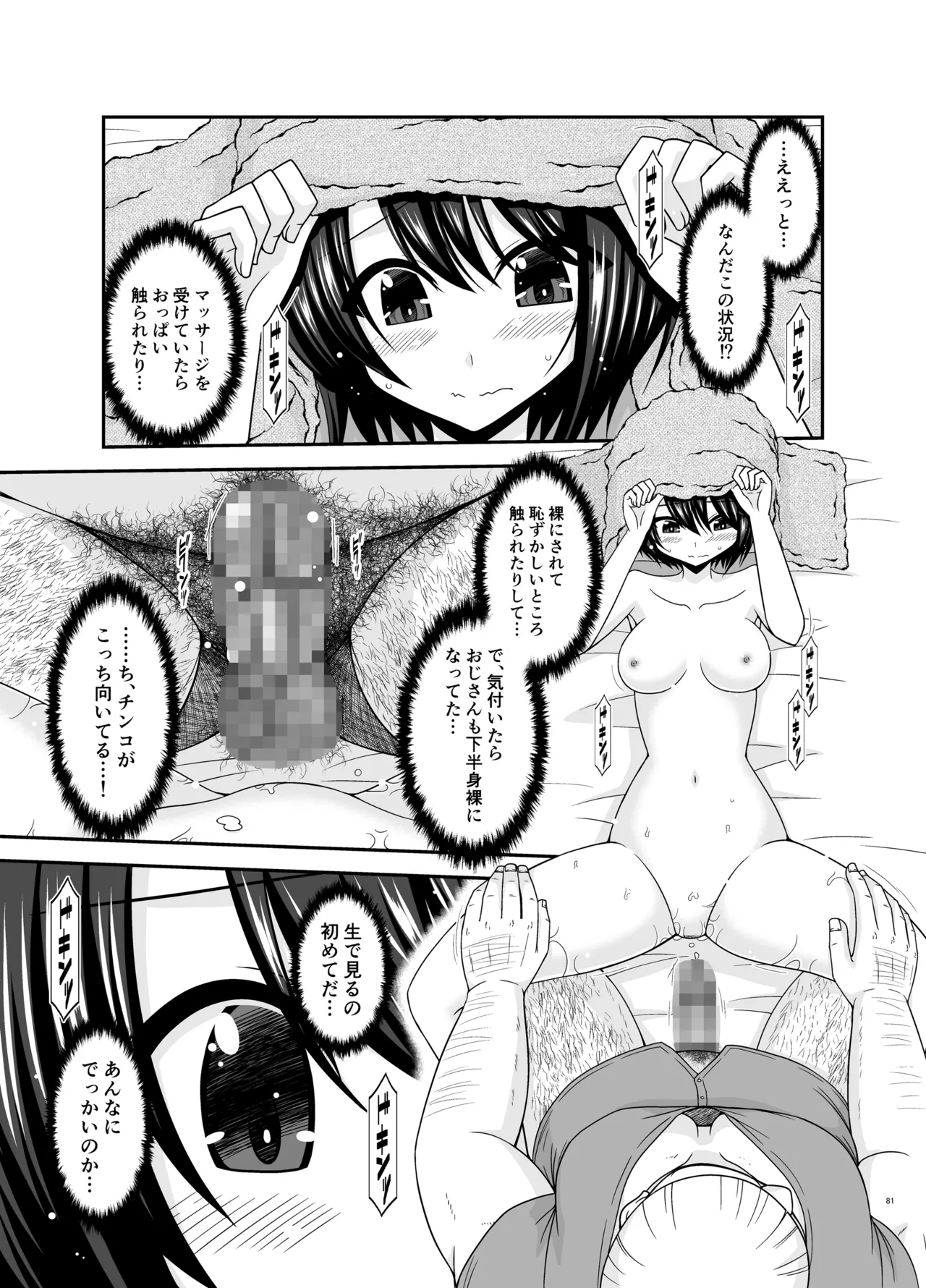 マッサージ店で性別を間違えられてメスにされたVtuber総集編+配信画面の向こう側 - 110200