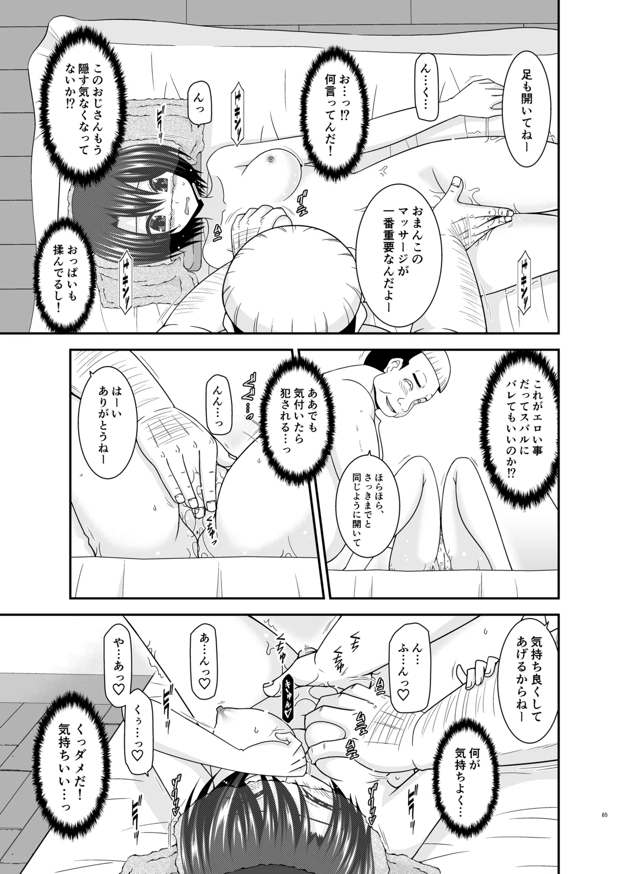 マッサージ店で性別を間違えられてメスにされたVtuber総集編+配信画面の向こう側 - 110204