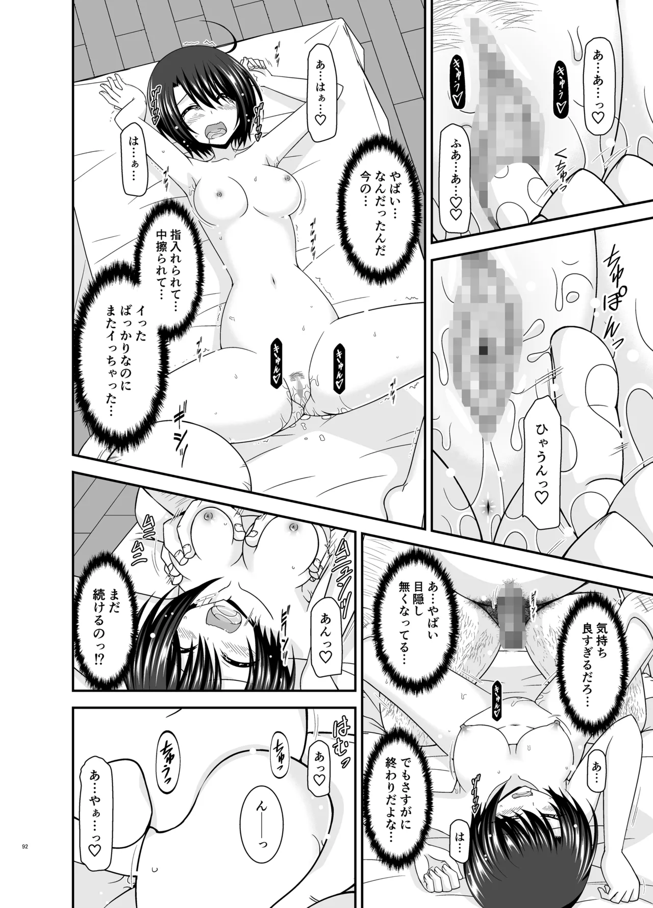 マッサージ店で性別を間違えられてメスにされたVtuber総集編+配信画面の向こう側 - 110211