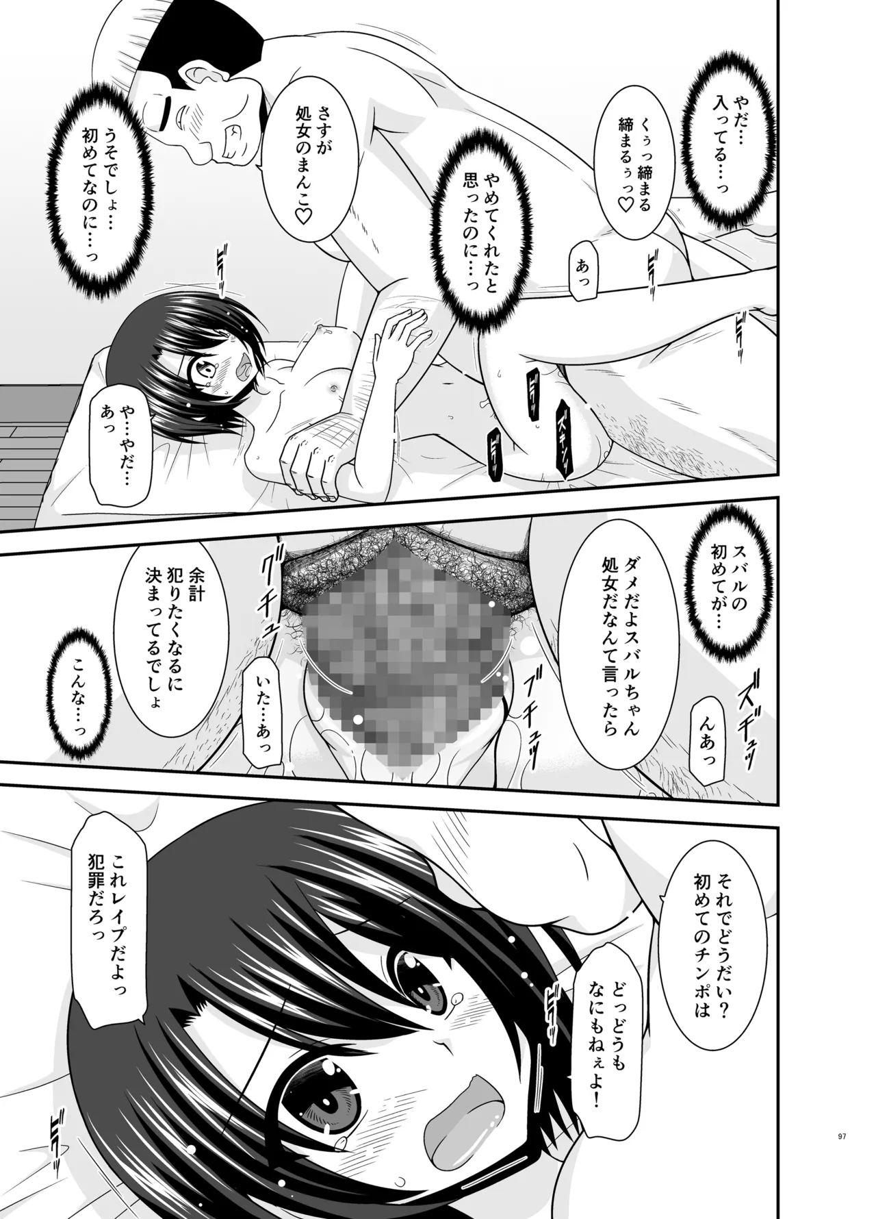 マッサージ店で性別を間違えられてメスにされたVtuber総集編+配信画面の向こう側 - 110216