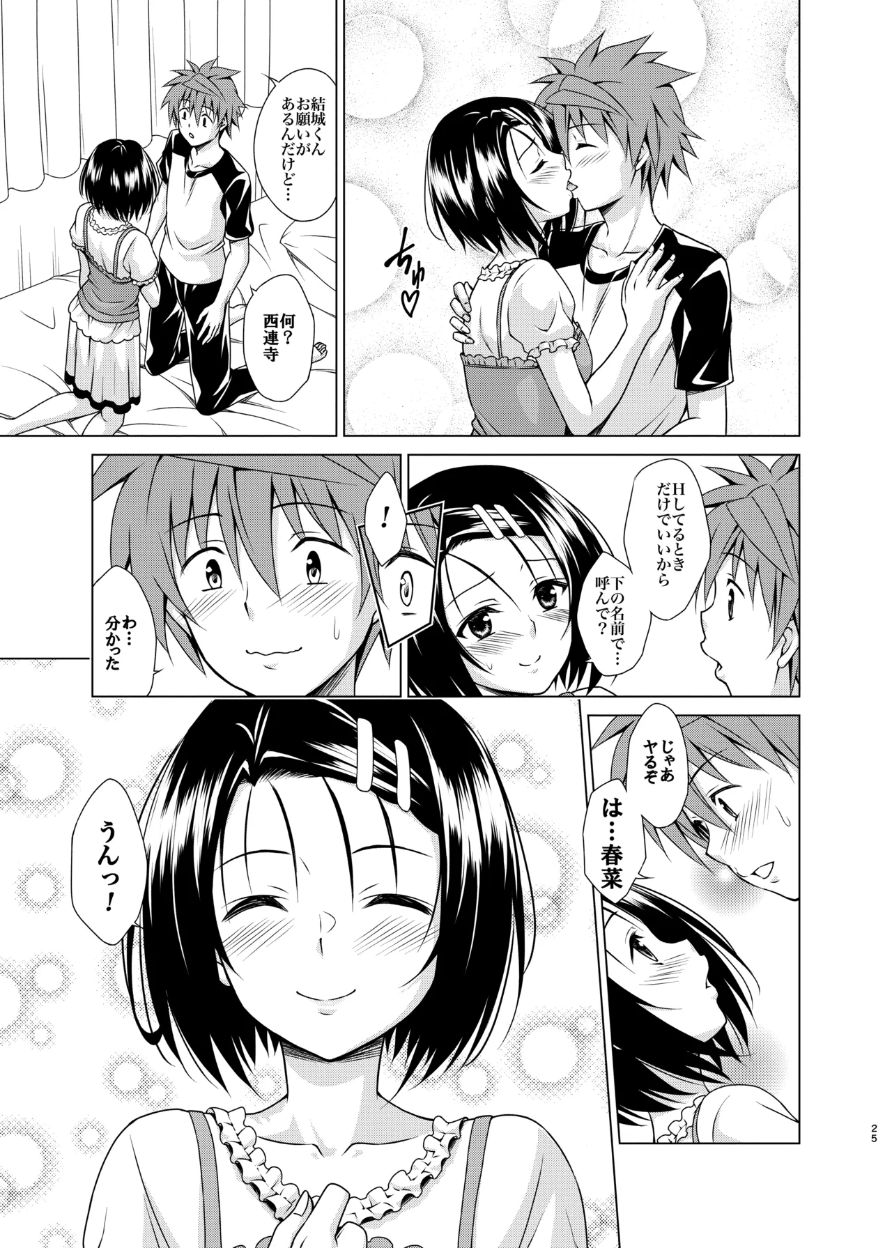 目指せ!楽園計画RX vol.4 - 111477