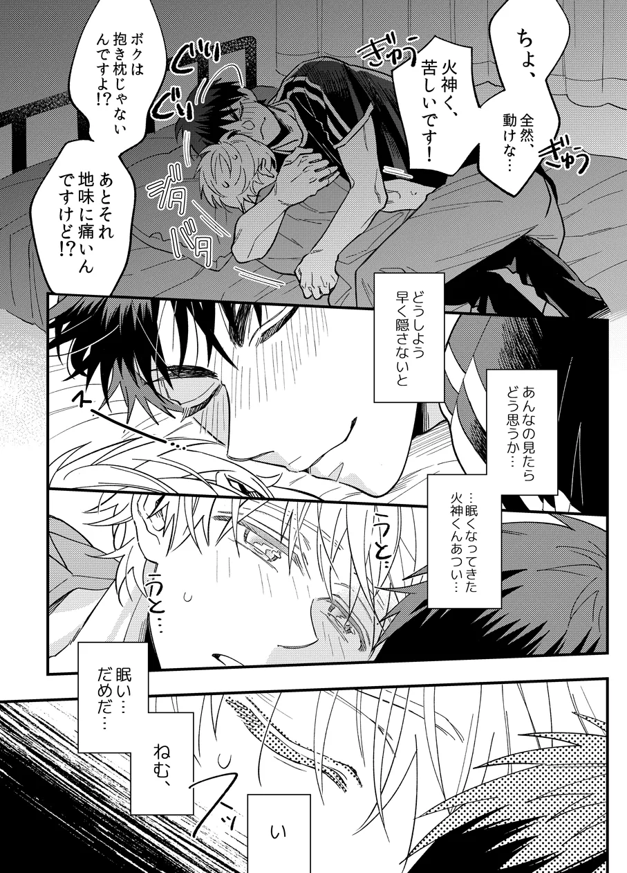 朝までまってて - 113716