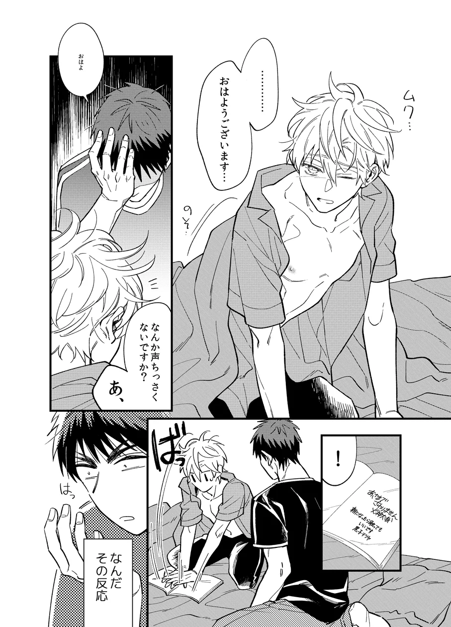 朝までまってて - 113719
