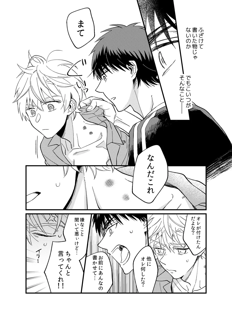朝までまってて - 113720