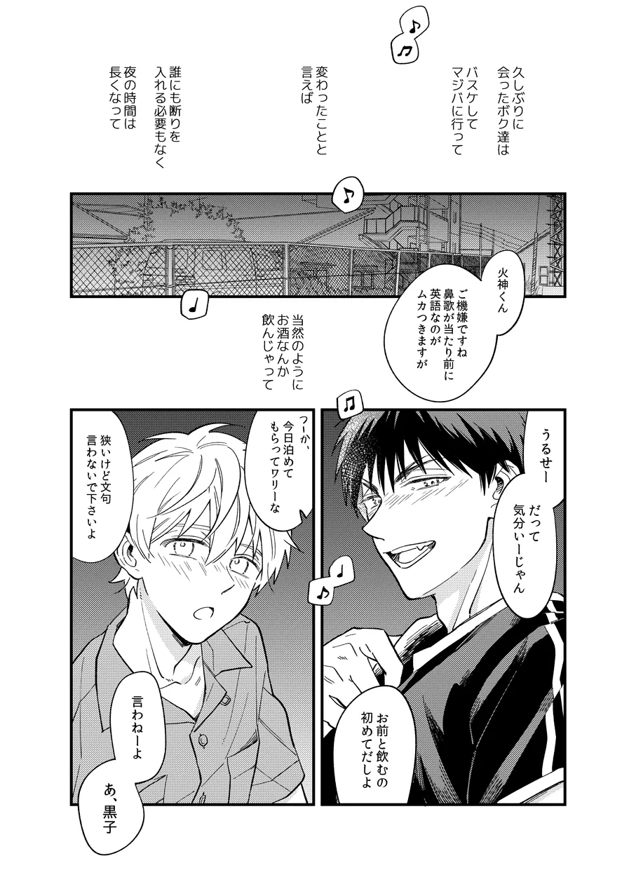 朝までまってて - 113706