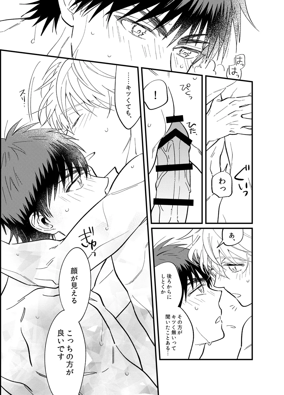 朝までまってて - 113729