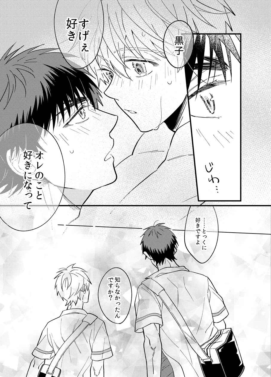 朝までまってて - 113730