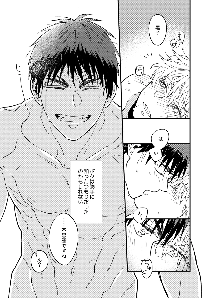 朝までまってて - 113735