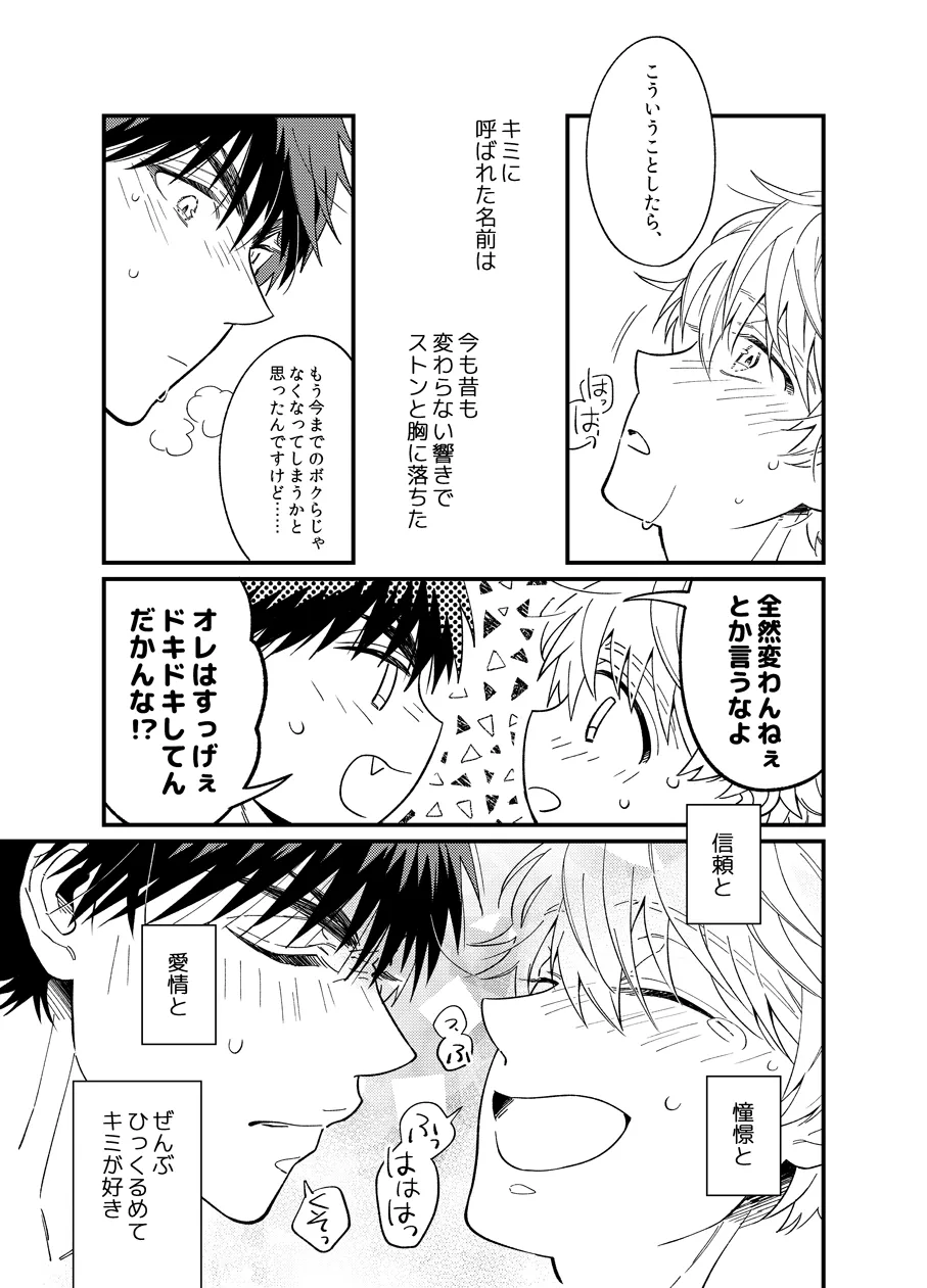 朝までまってて - 113736