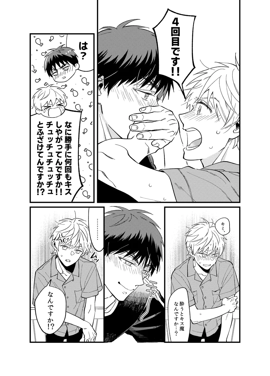 朝までまってて - 113709