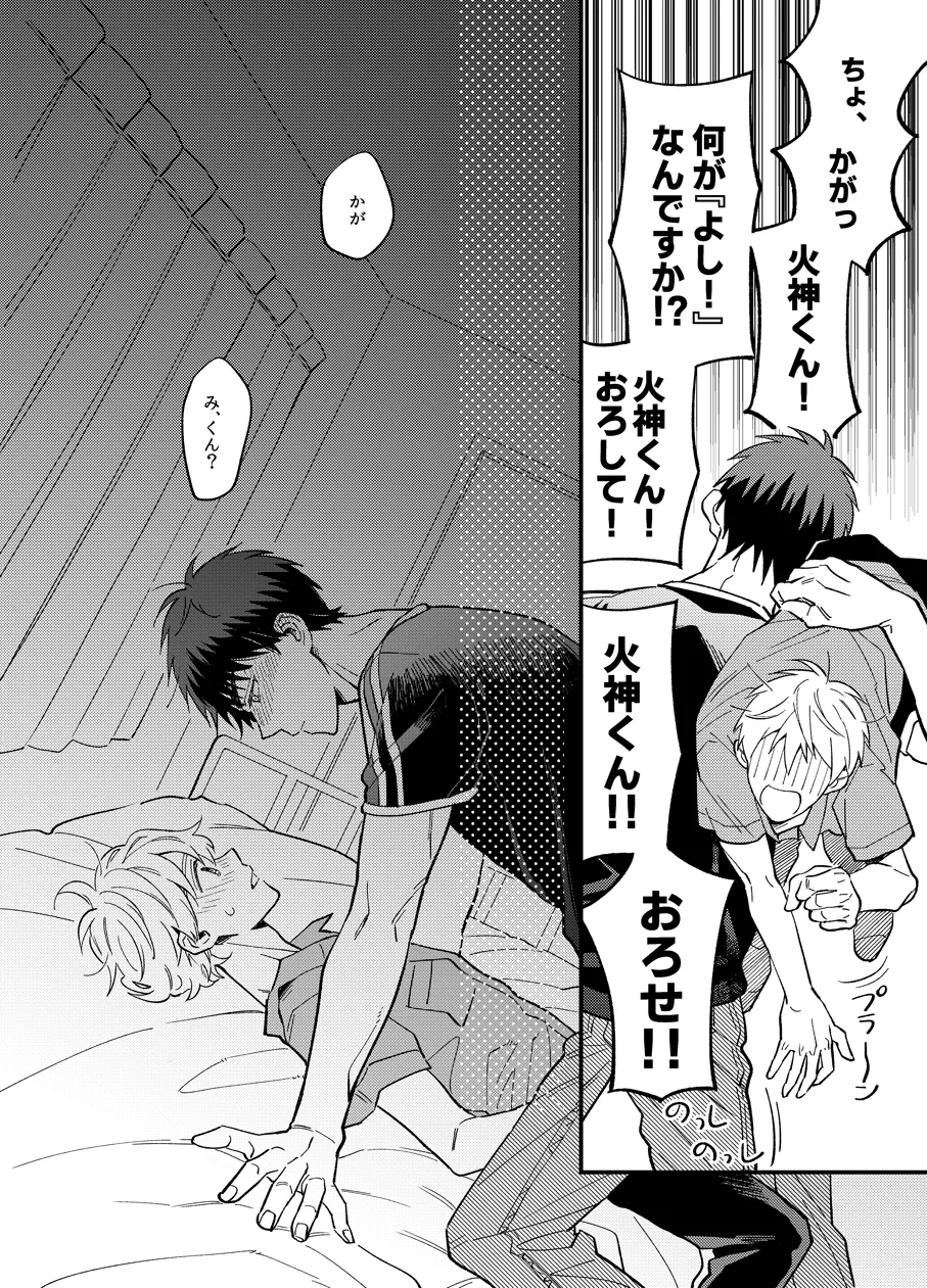 朝までまってて - 113711