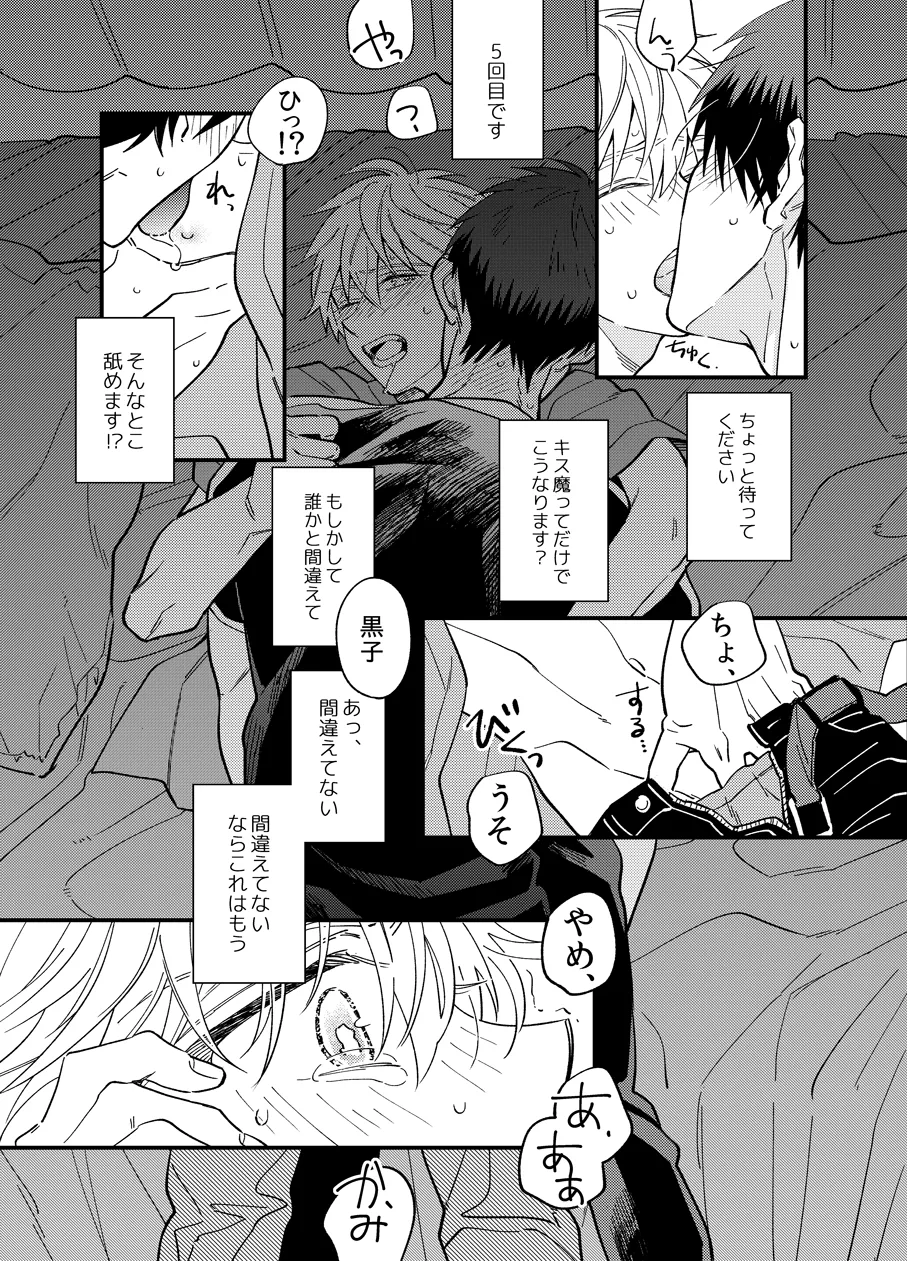 朝までまってて - 113712