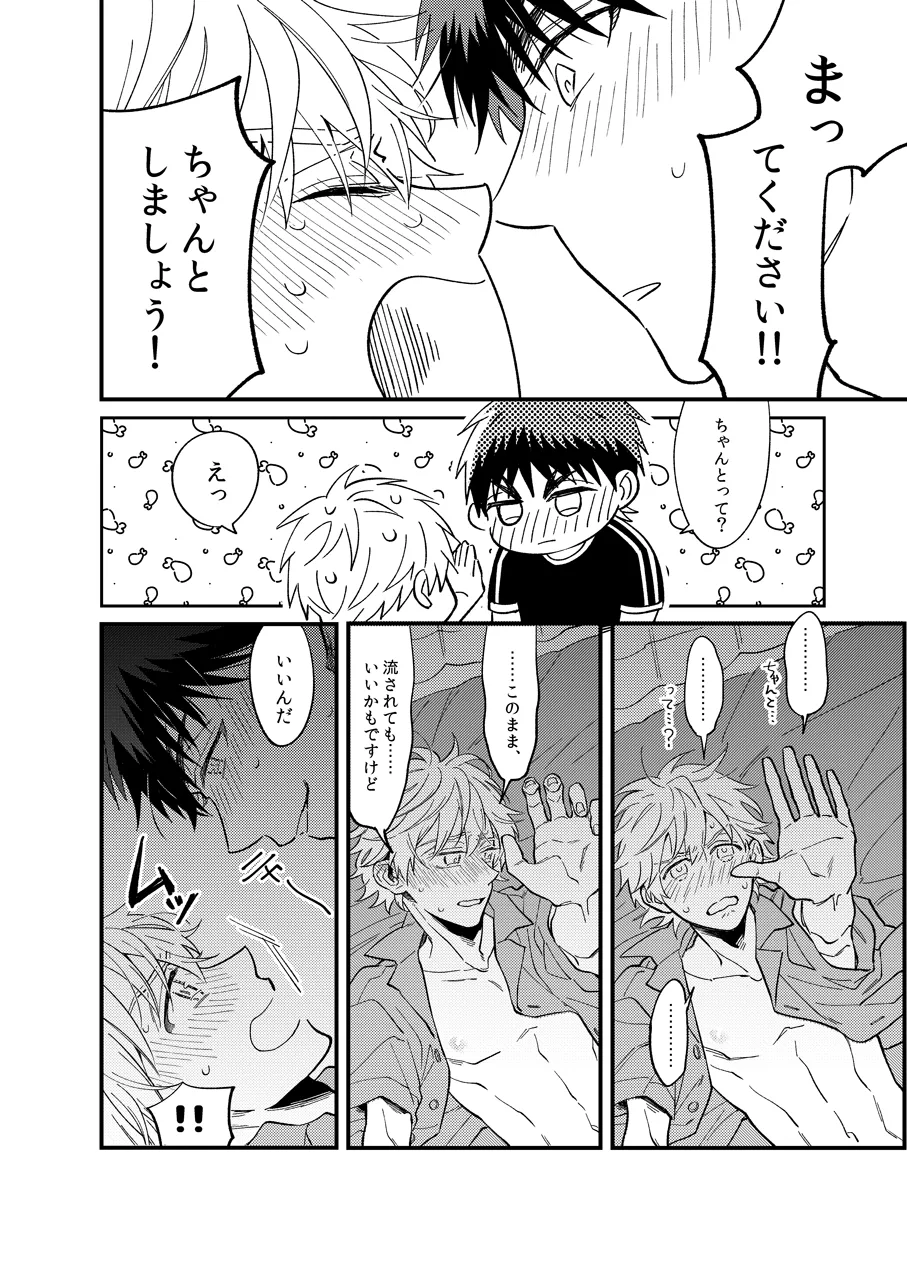 朝までまってて - 113713