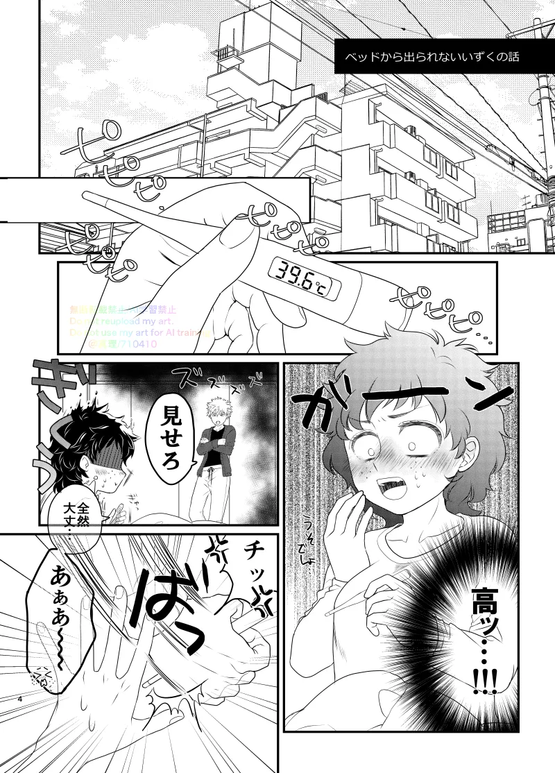 いちにち、ベッドで。 - 113739