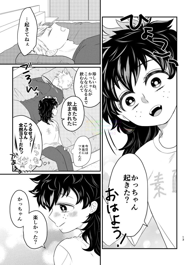 いちにち、ベッドで。 - 113748