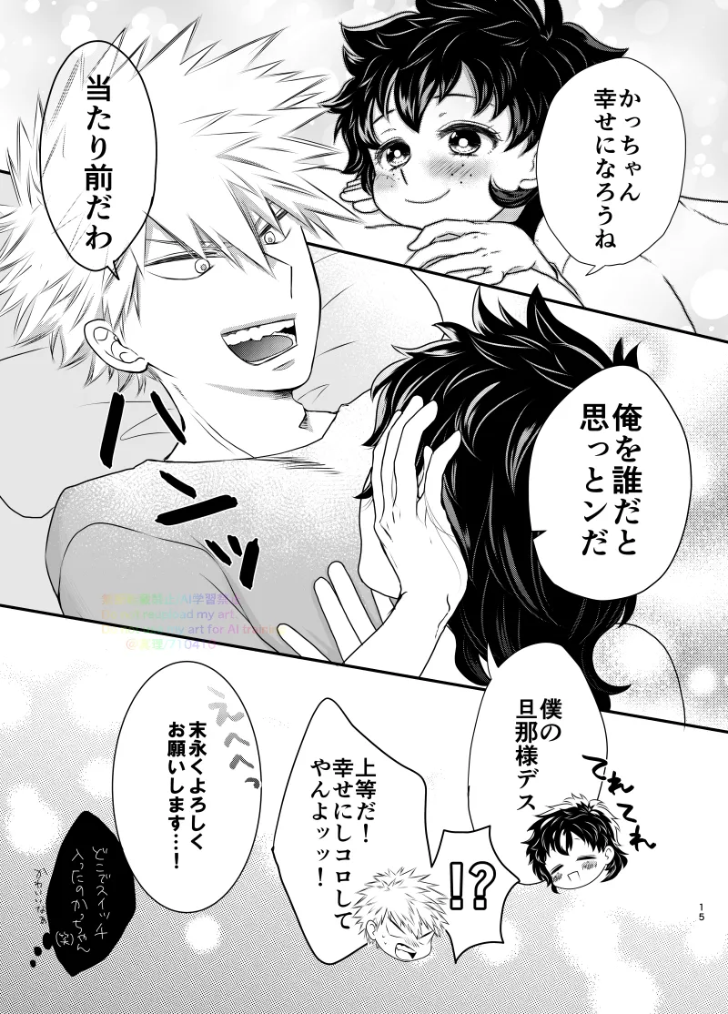 いちにち、ベッドで。 - 113750