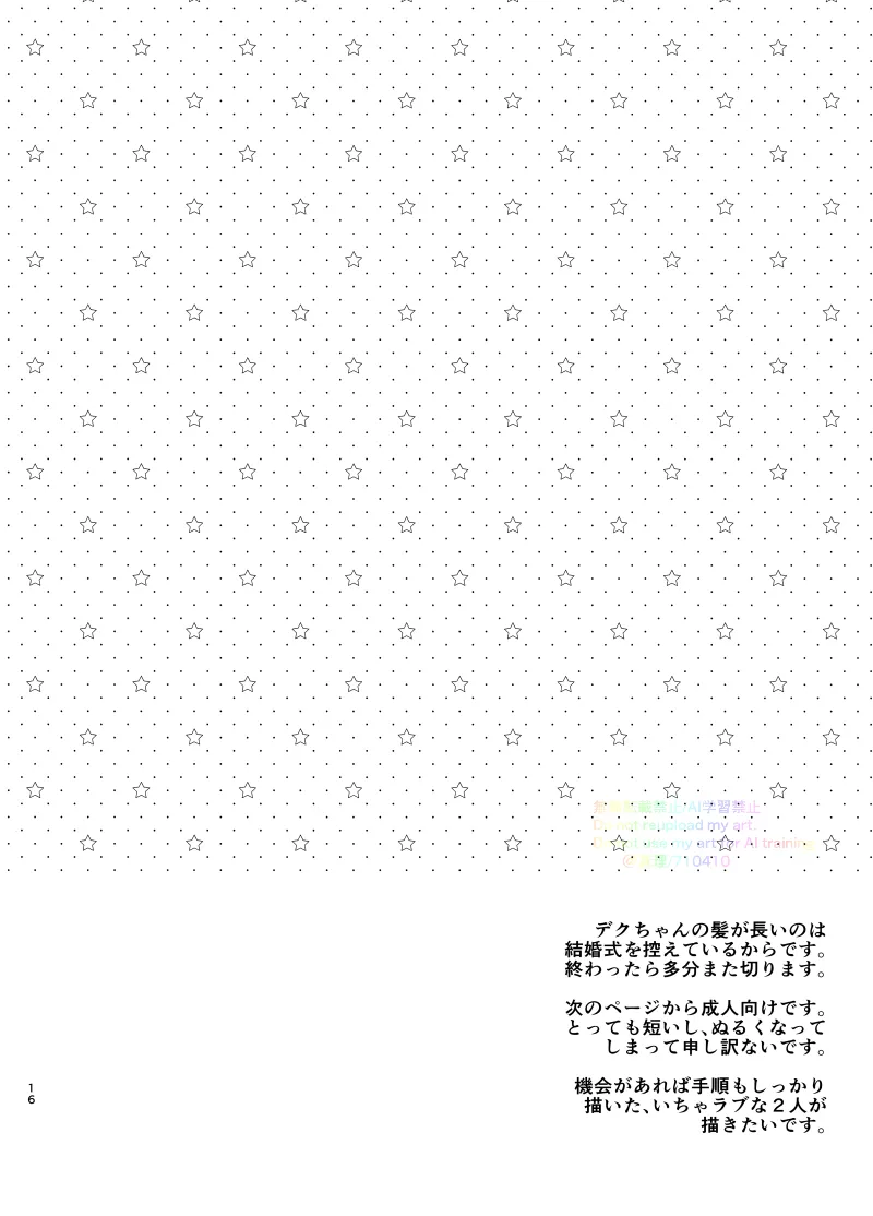 いちにち、ベッドで。 - 113751