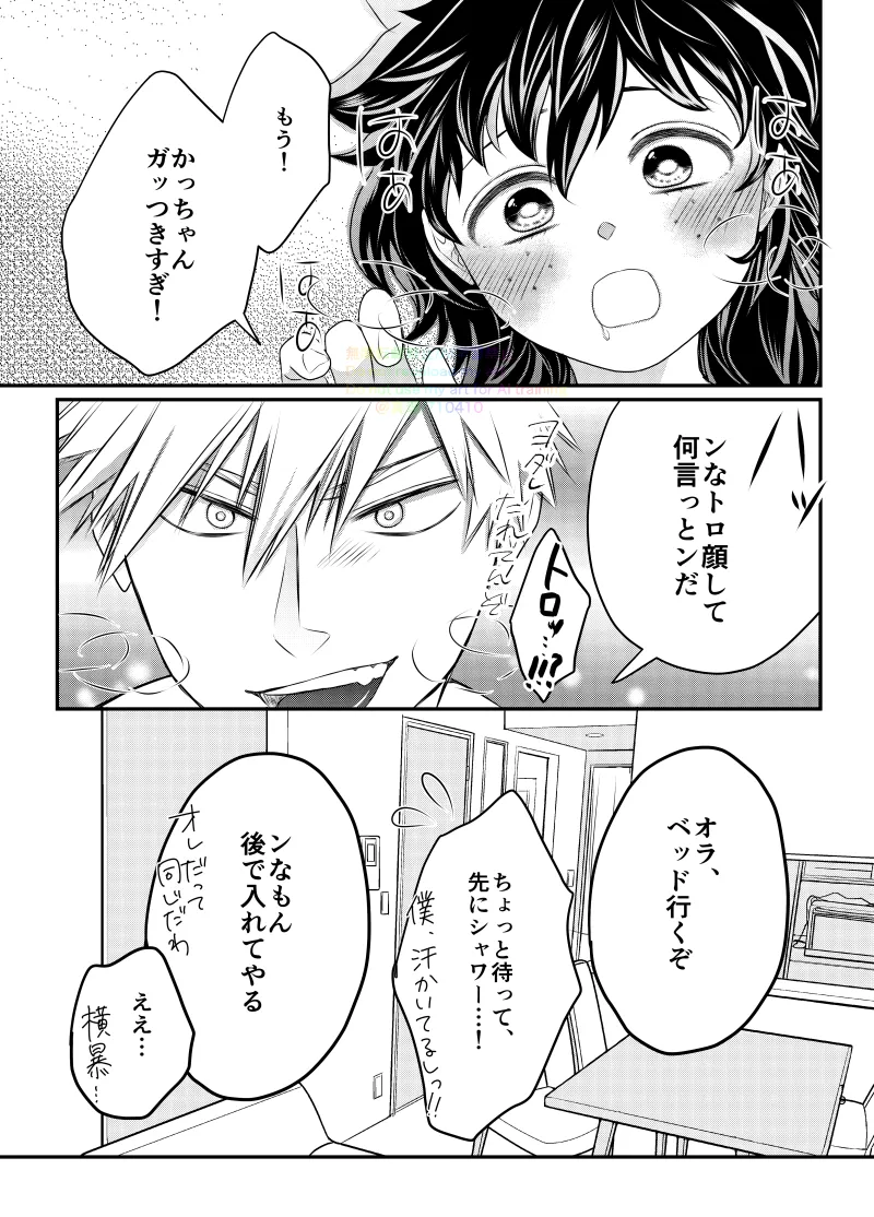 いちにち、ベッドで。 - 113754