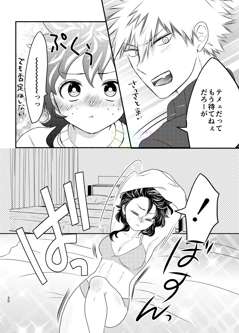 いちにち、ベッドで。 - 113755