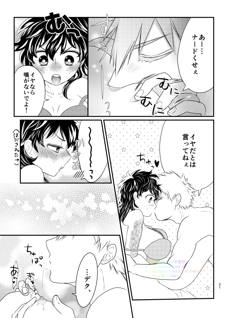 いちにち、ベッドで。 - 113756