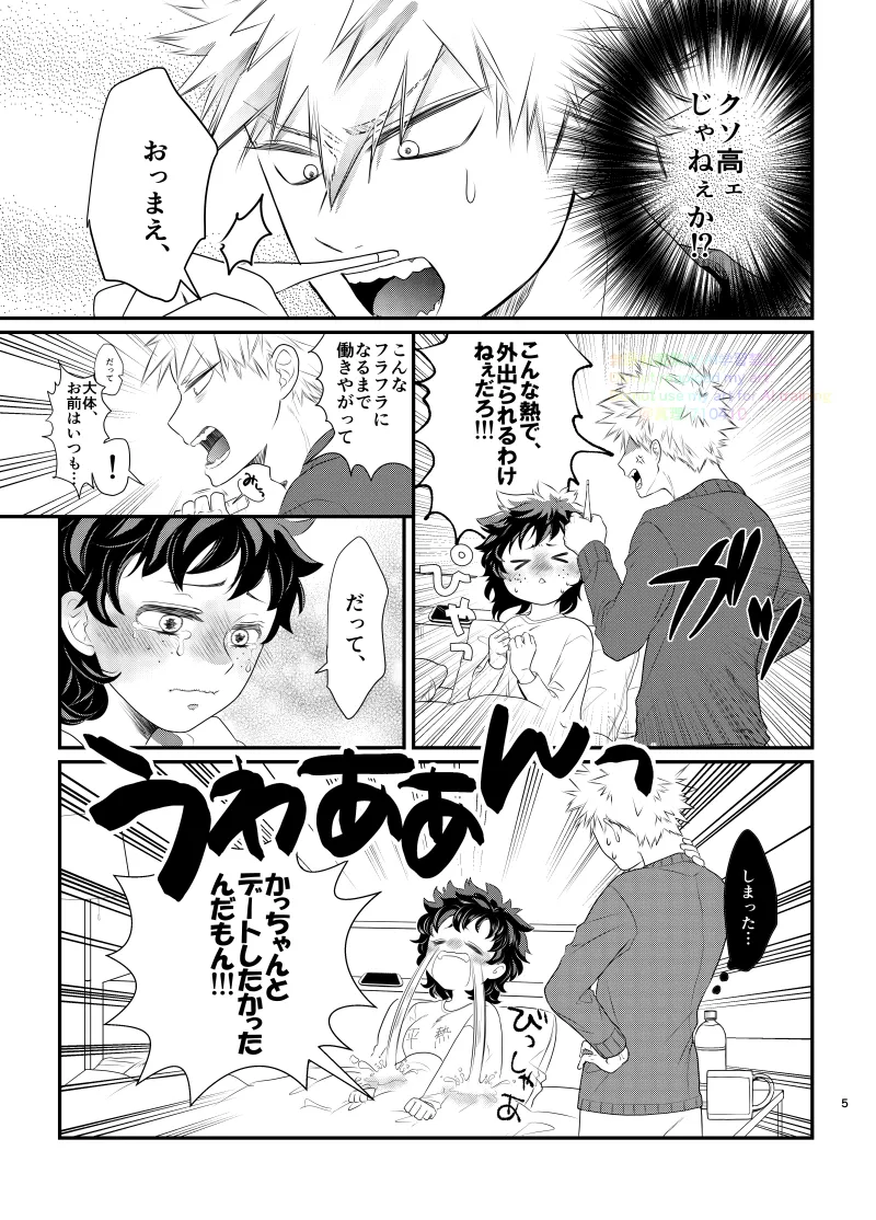 いちにち、ベッドで。 - 113740