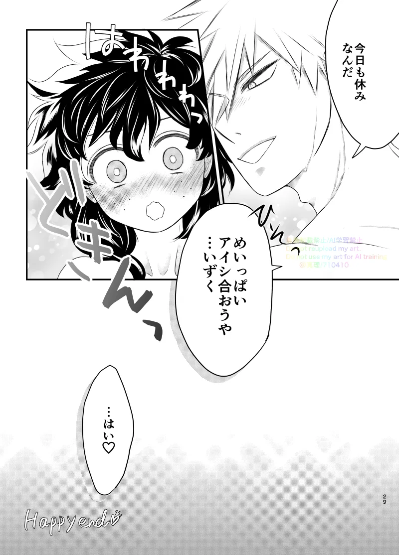 いちにち、ベッドで。 - 113764