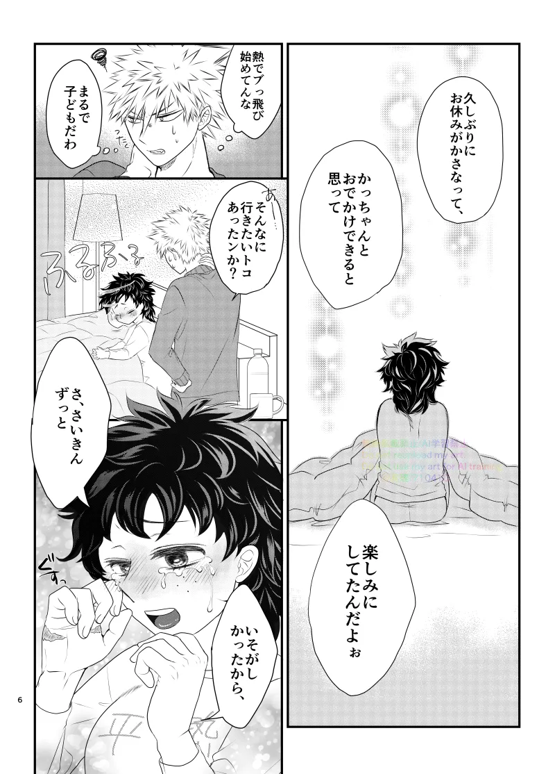いちにち、ベッドで。 - 113741