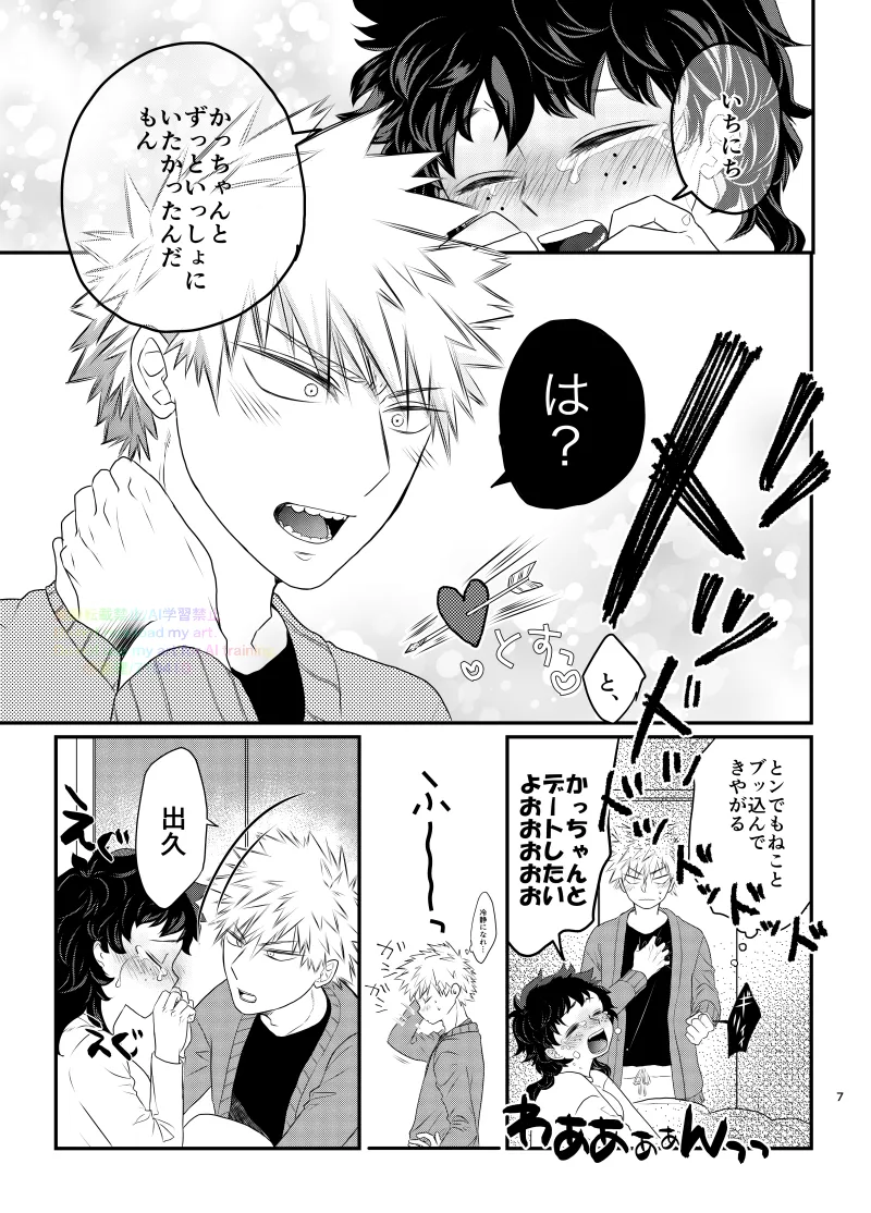 いちにち、ベッドで。 - 113742