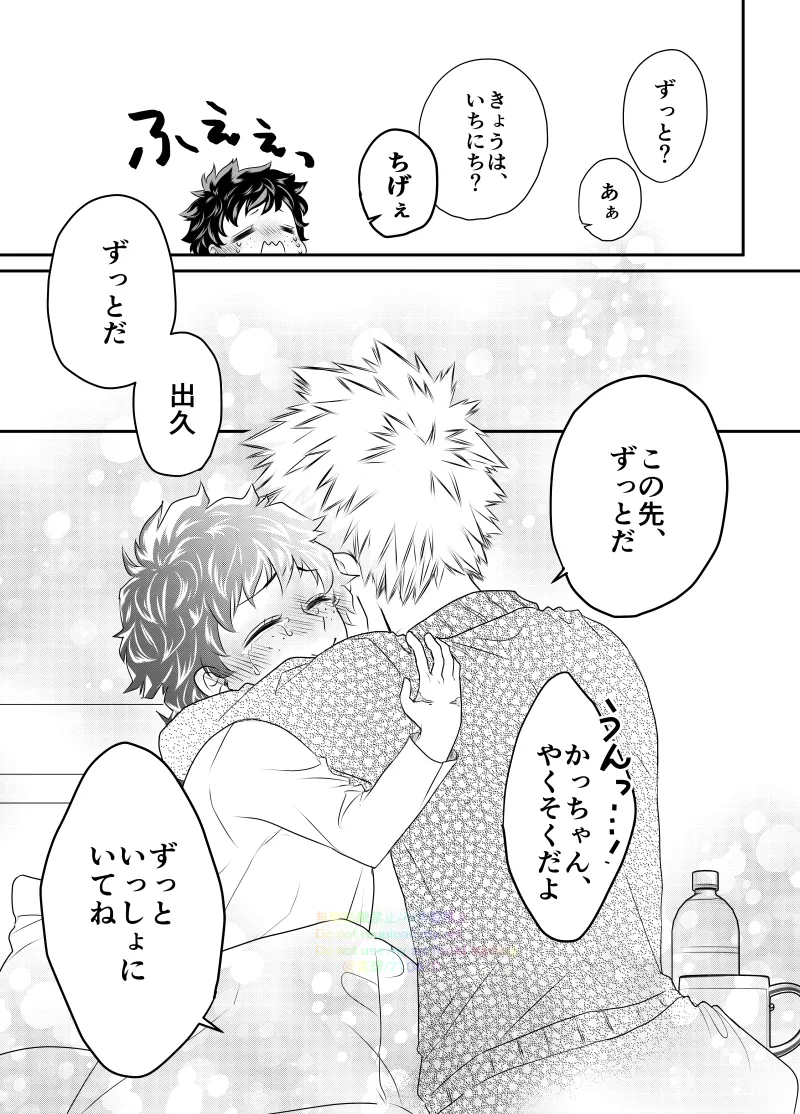 いちにち、ベッドで。 - 113744