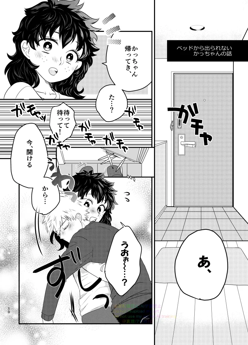 いちにち、ベッドで。 - 113745