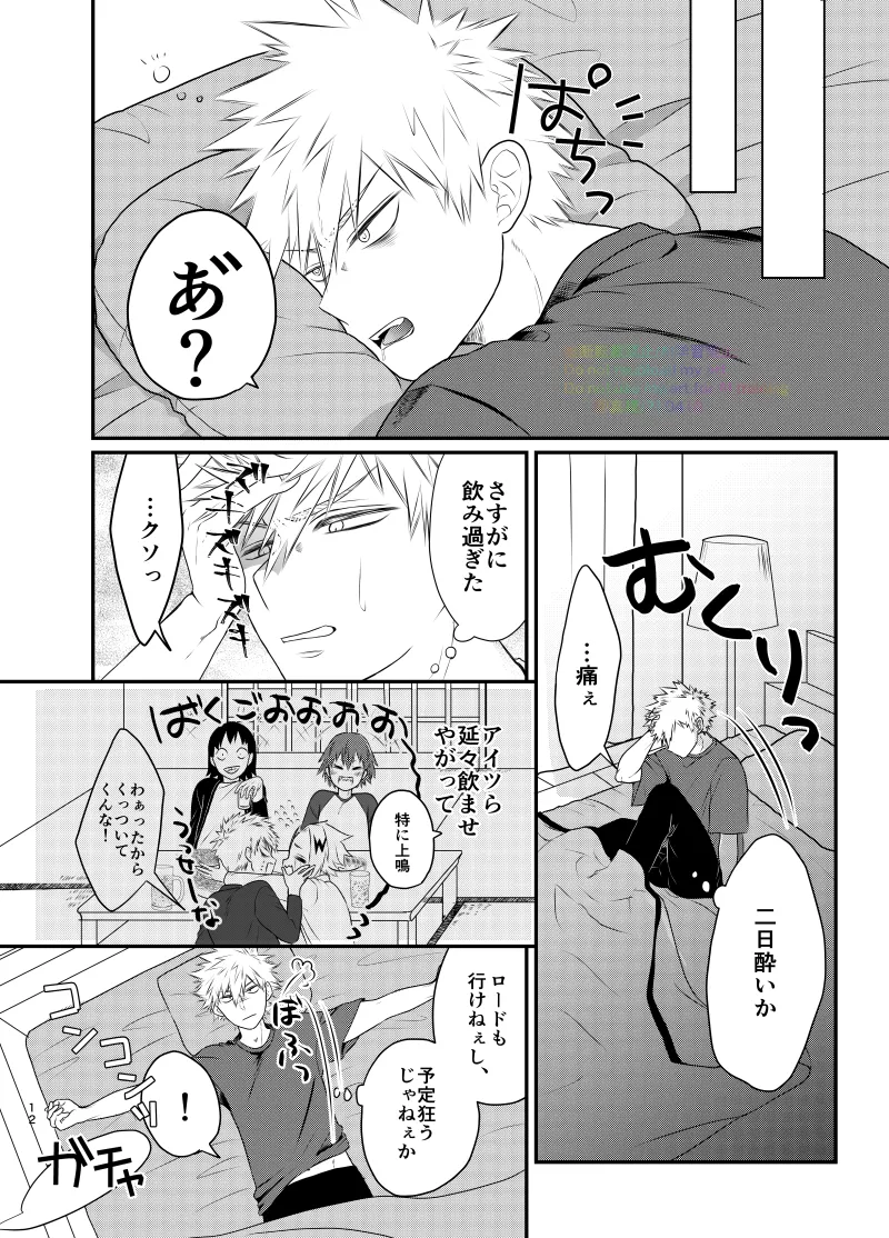 いちにち、ベッドで。 - 113747