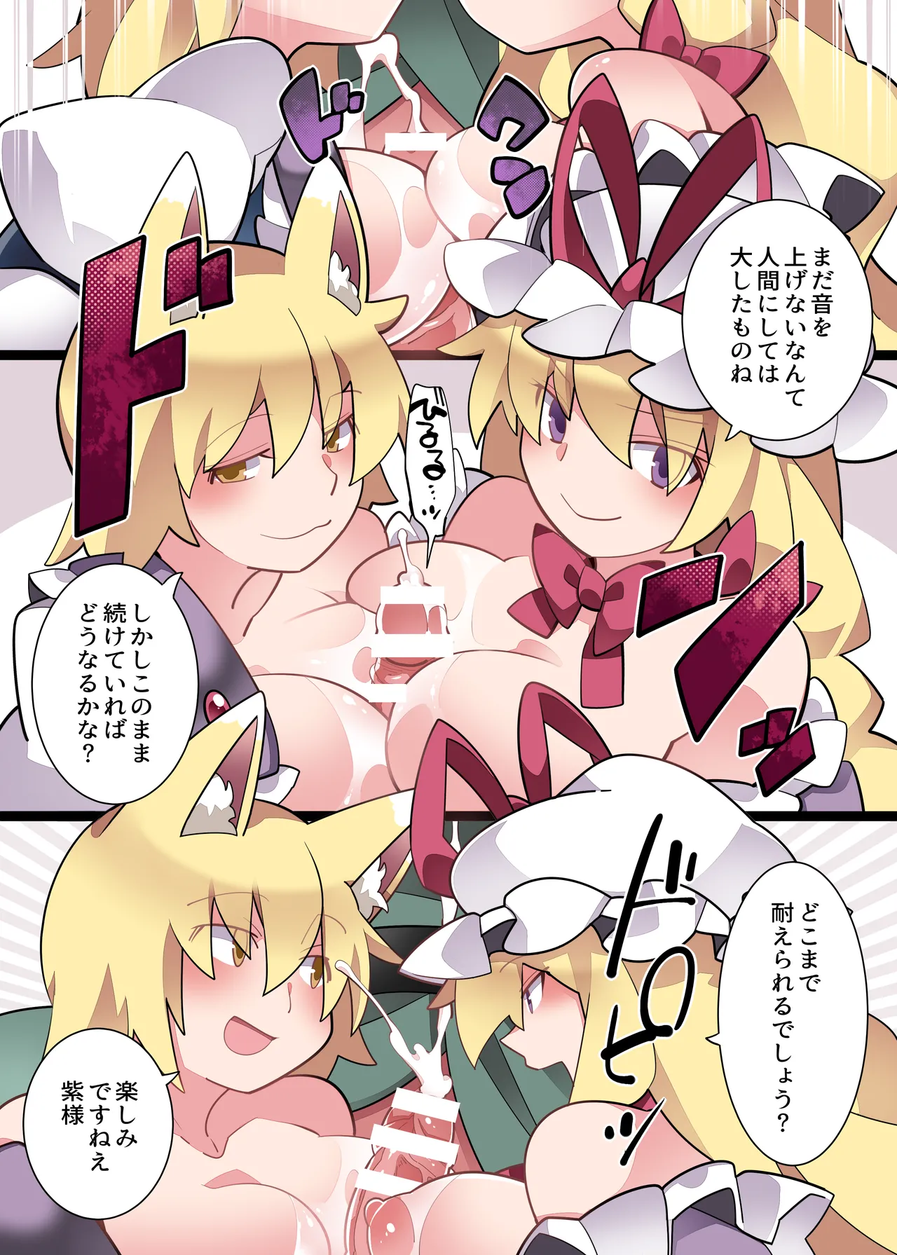 ぱいずり幻想 - 114534