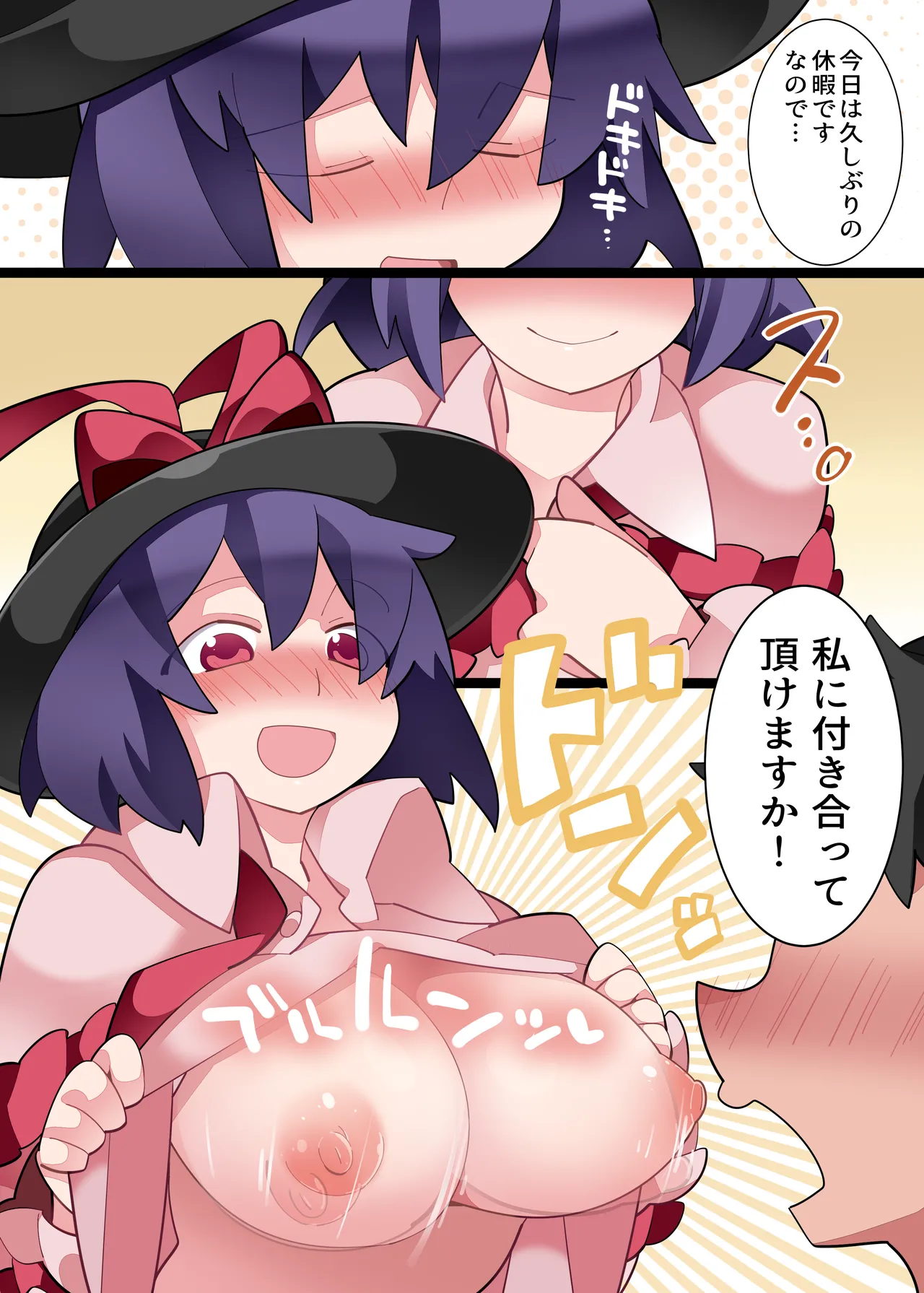 ぱいずり幻想 - 114535