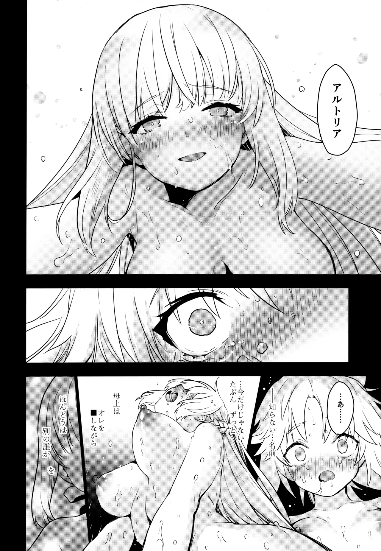 王の息子、あるいは妖妃の娘 - 115642