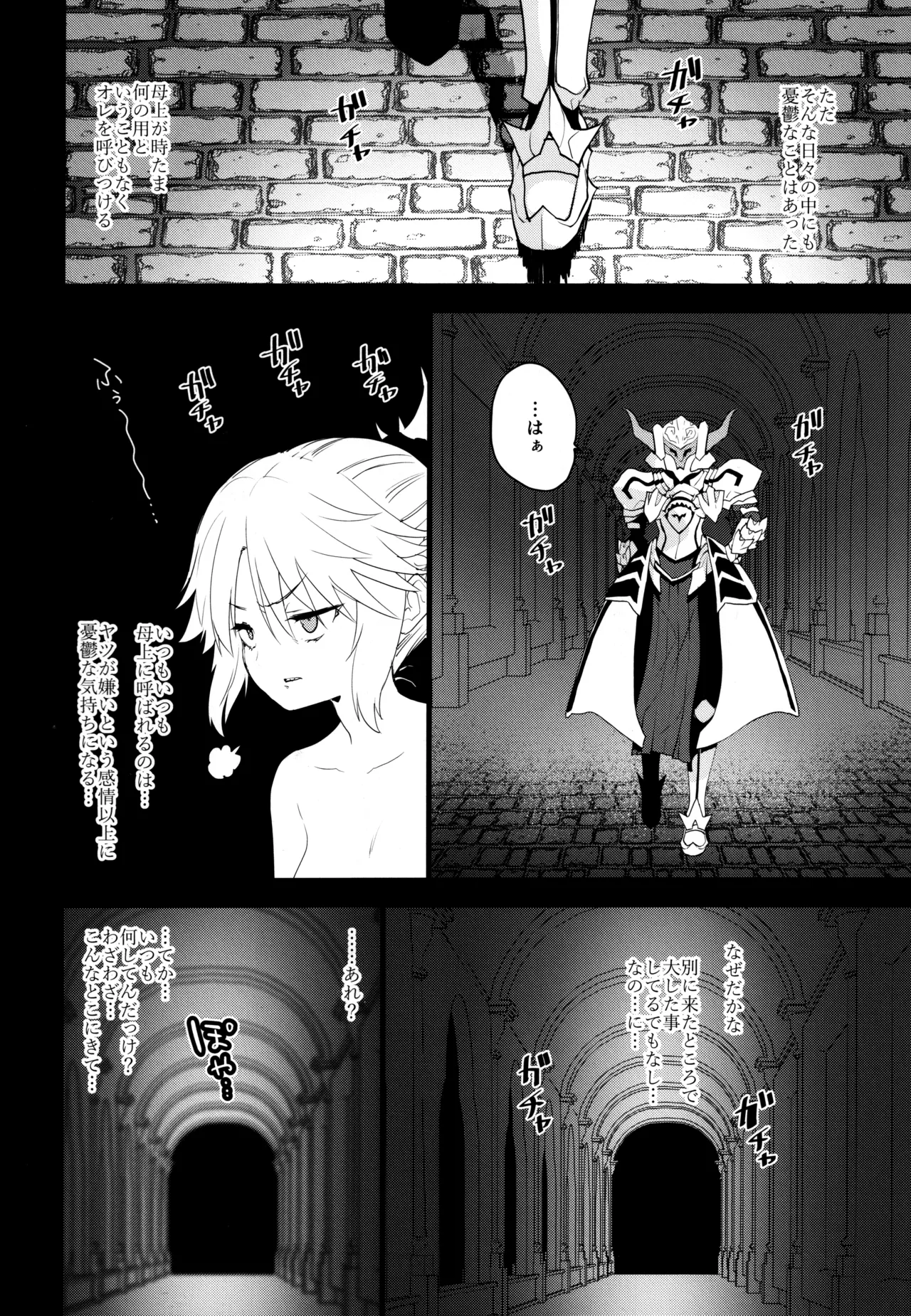 王の息子、あるいは妖妃の娘 - 115626