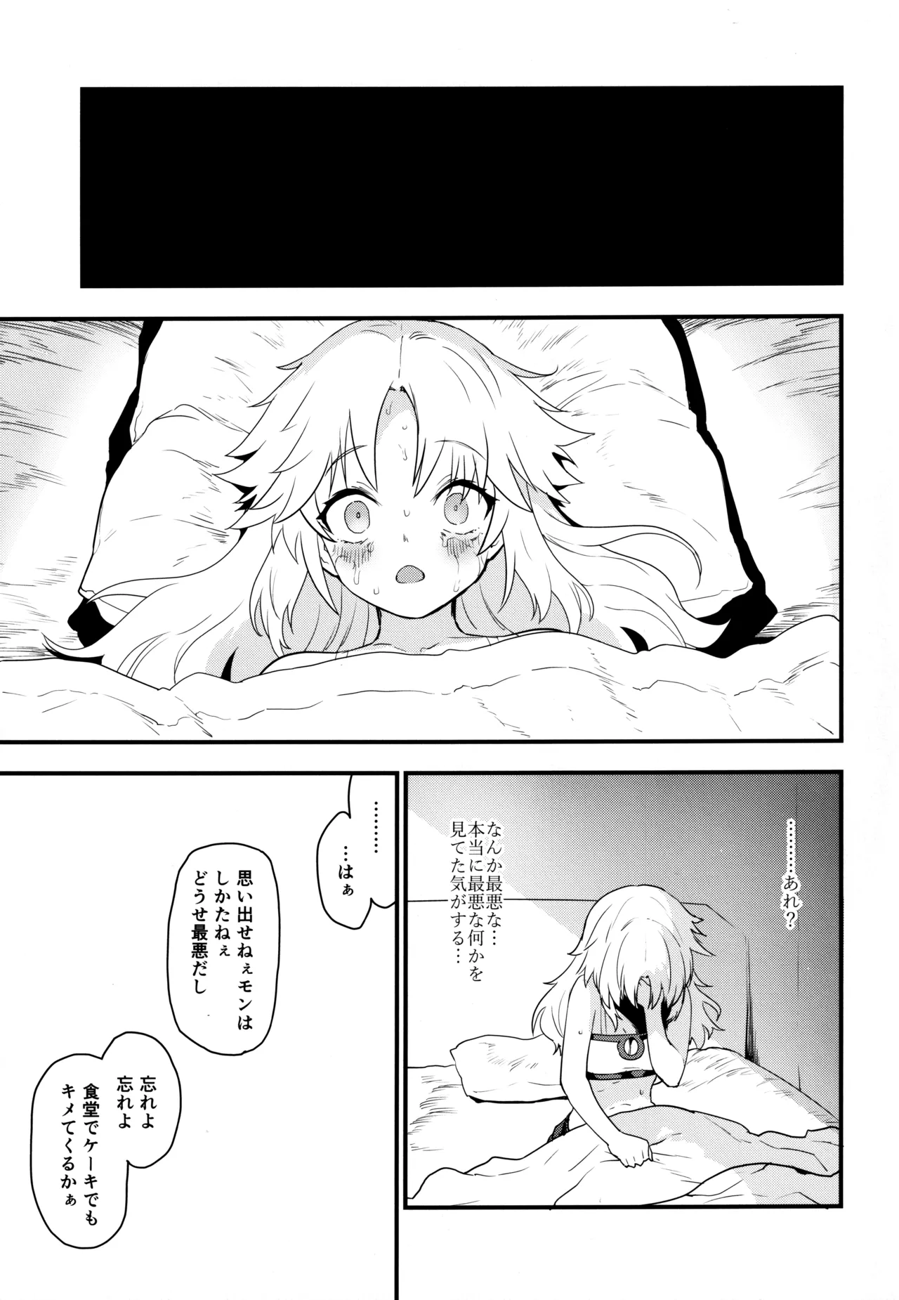 王の息子、あるいは妖妃の娘 - 115645