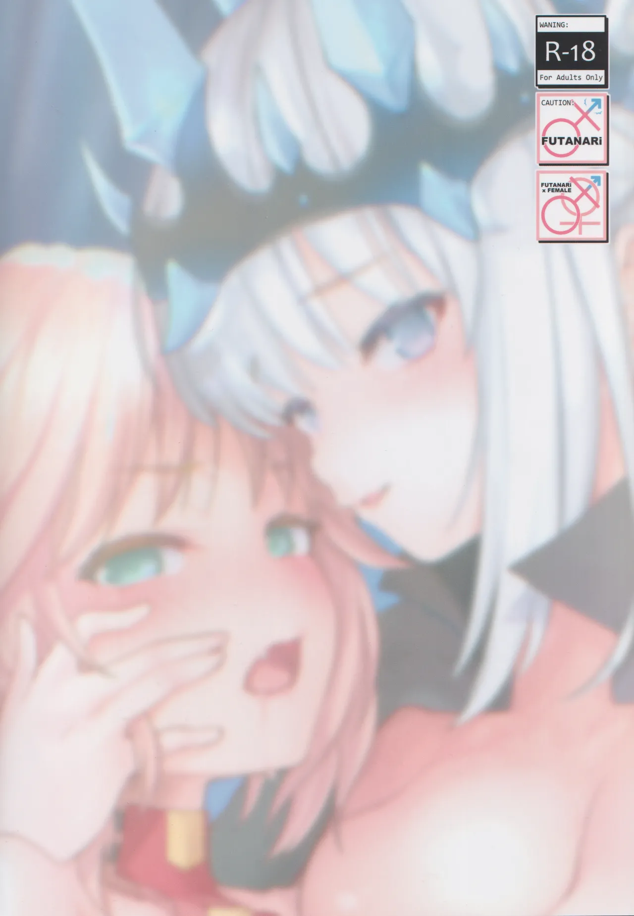 王の息子、あるいは妖妃の娘 - 115649
