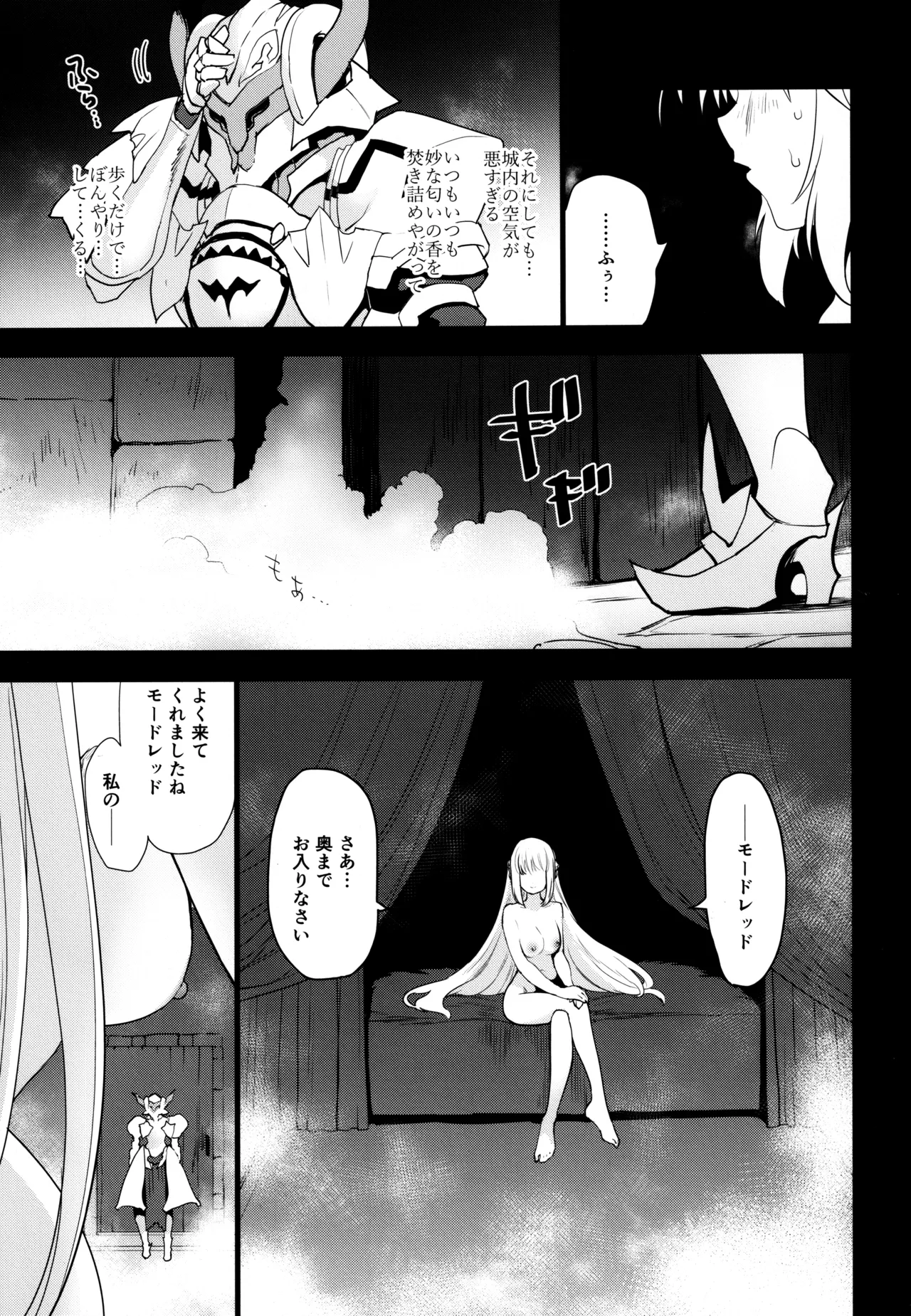 王の息子、あるいは妖妃の娘 - 115627