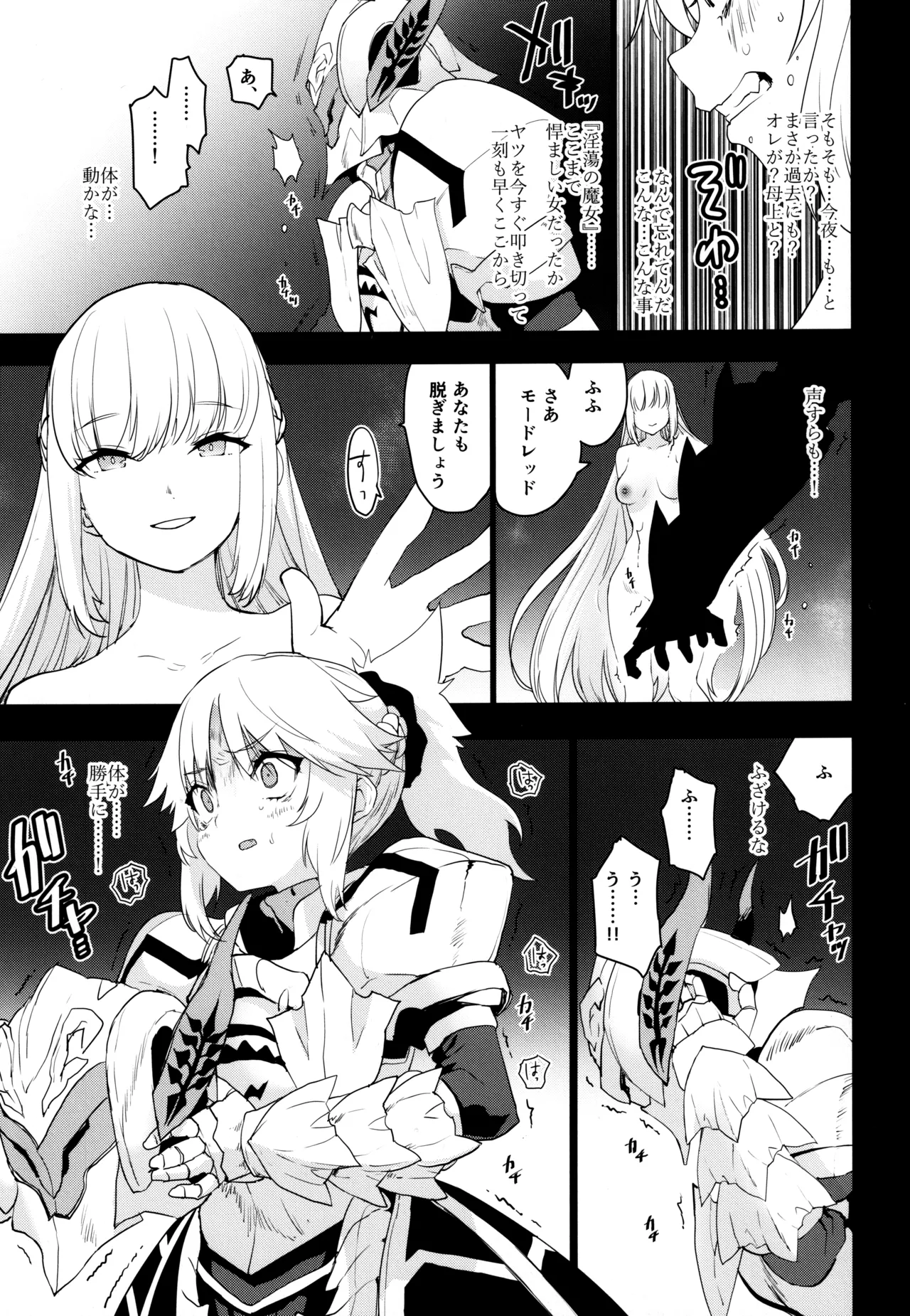 王の息子、あるいは妖妃の娘 - 115629