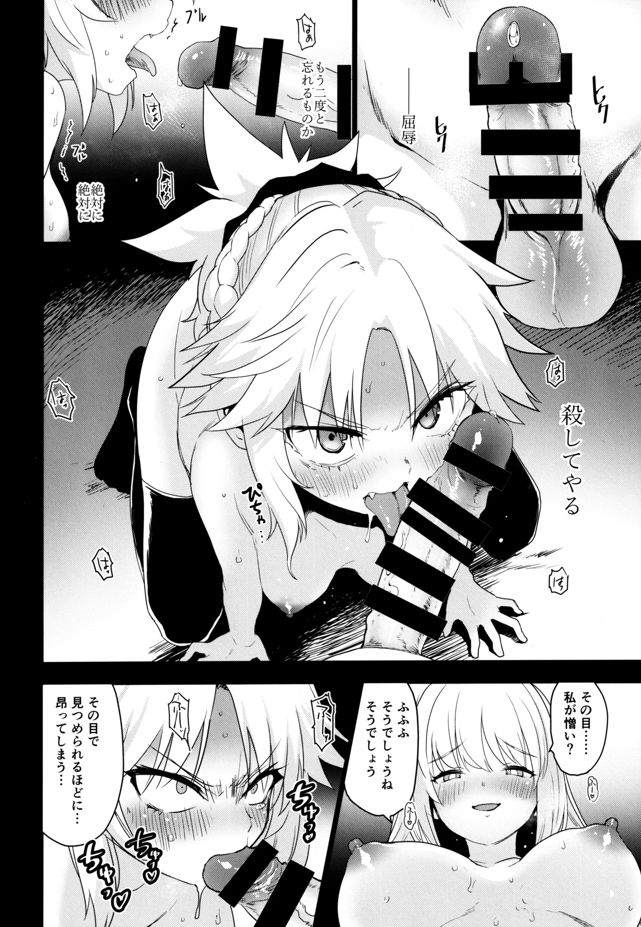 王の息子、あるいは妖妃の娘 - 115632