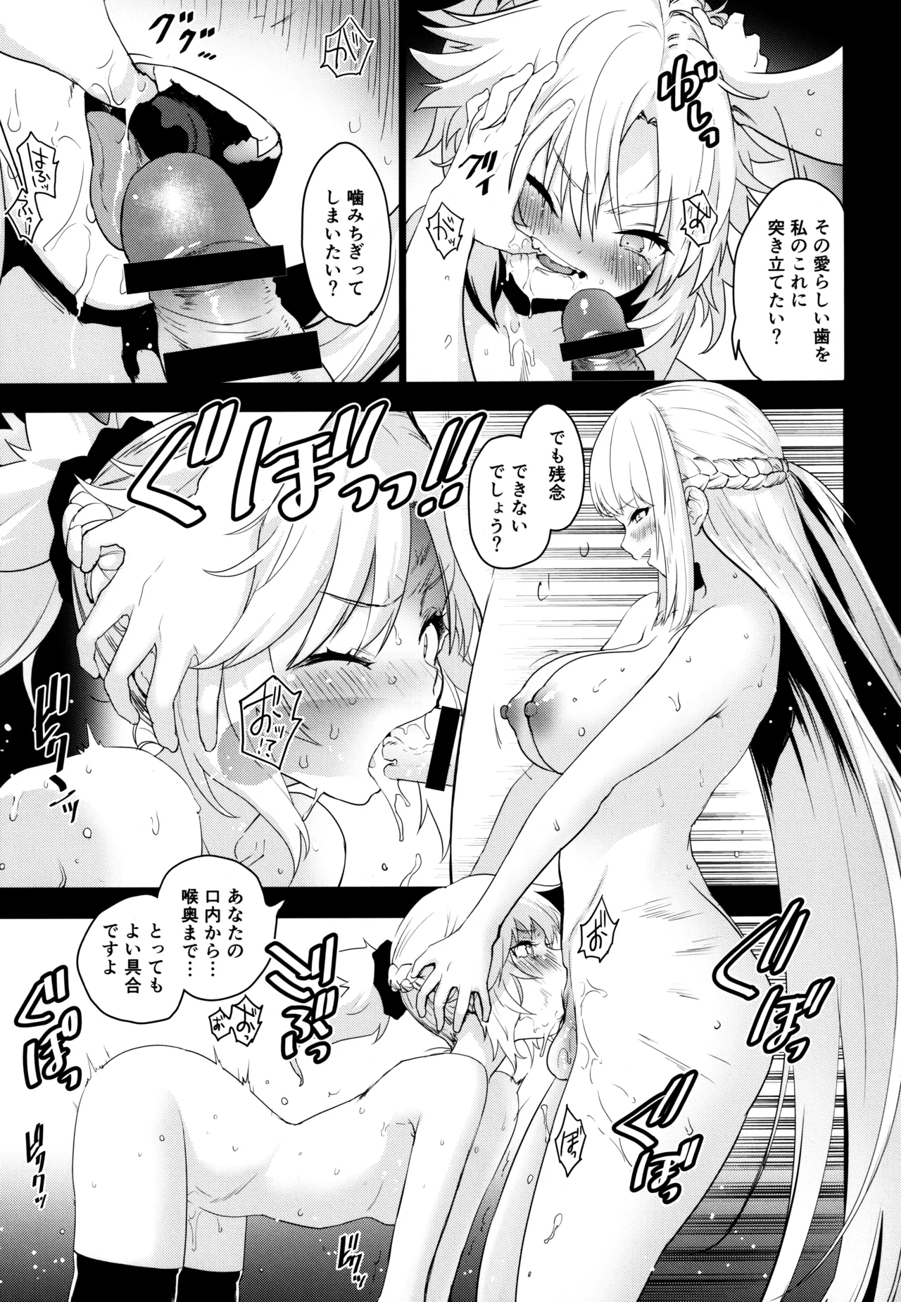 王の息子、あるいは妖妃の娘 - 115633