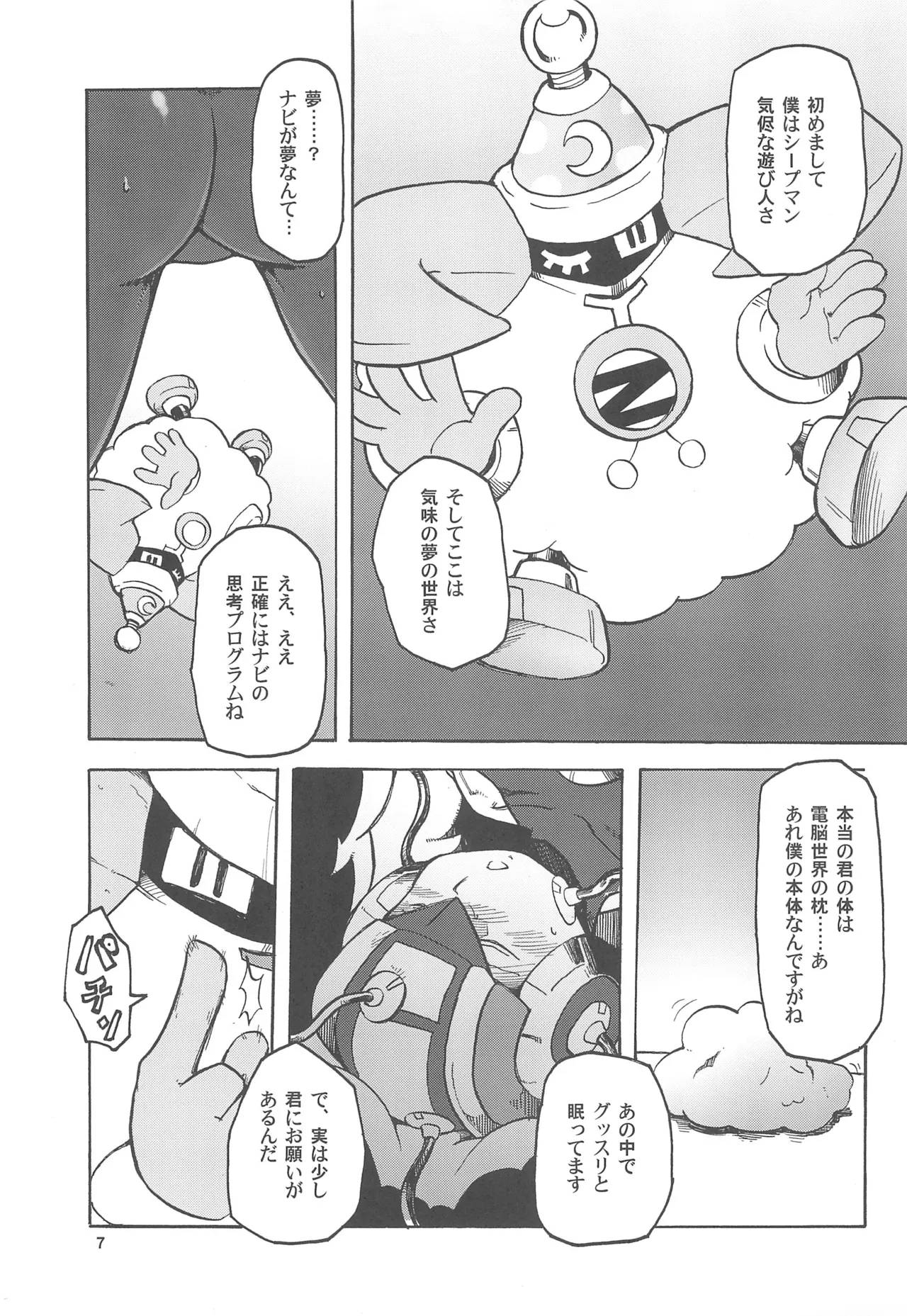 ドリームオーラ - 116041