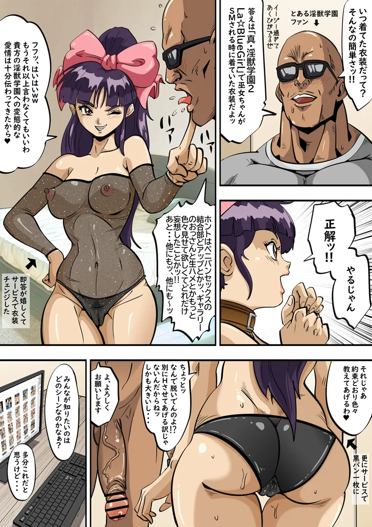 淫獣の学園 La★Fille Bleue -巫女ちゃんが淫獣学園ファンにサービスしちゃうぞの巻- - 116585