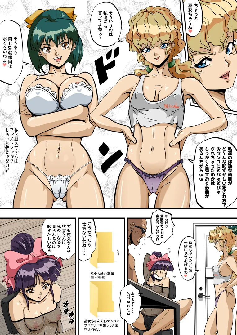 淫獣の学園 La★Fille Bleue -巫女ちゃんが淫獣学園ファンにサービスしちゃうぞの巻- - 116586