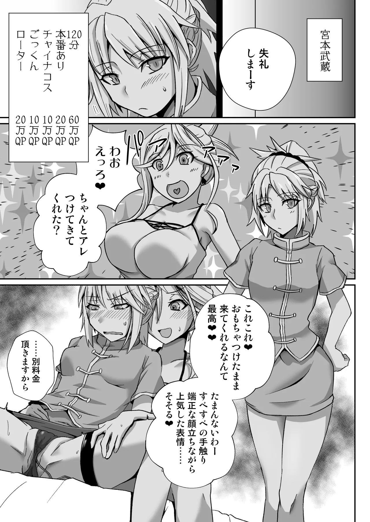モーさんがデリヘルで働いてたらめっちゃえっち - 116858