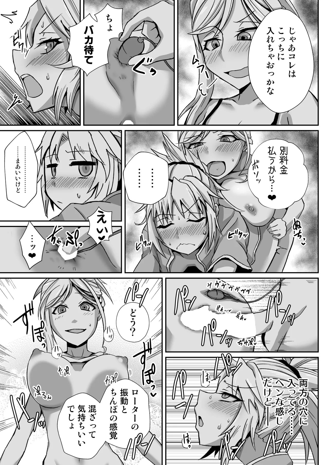 モーさんがデリヘルで働いてたらめっちゃえっち - 116860