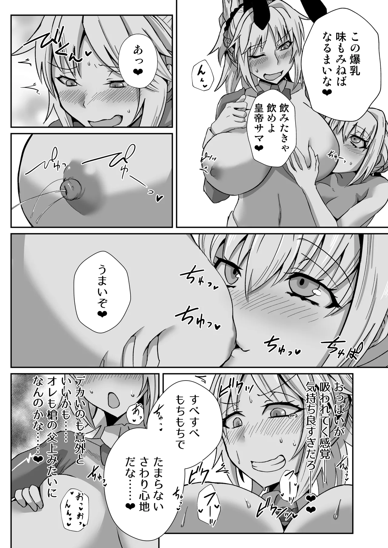 モーさんがデリヘルで働いてたらめっちゃえっち - 116863