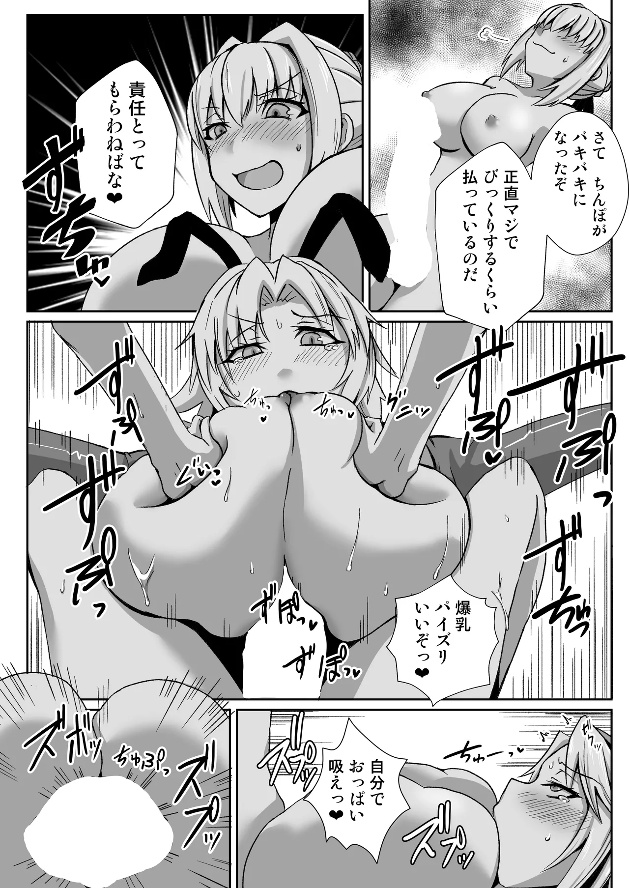 モーさんがデリヘルで働いてたらめっちゃえっち - 116864