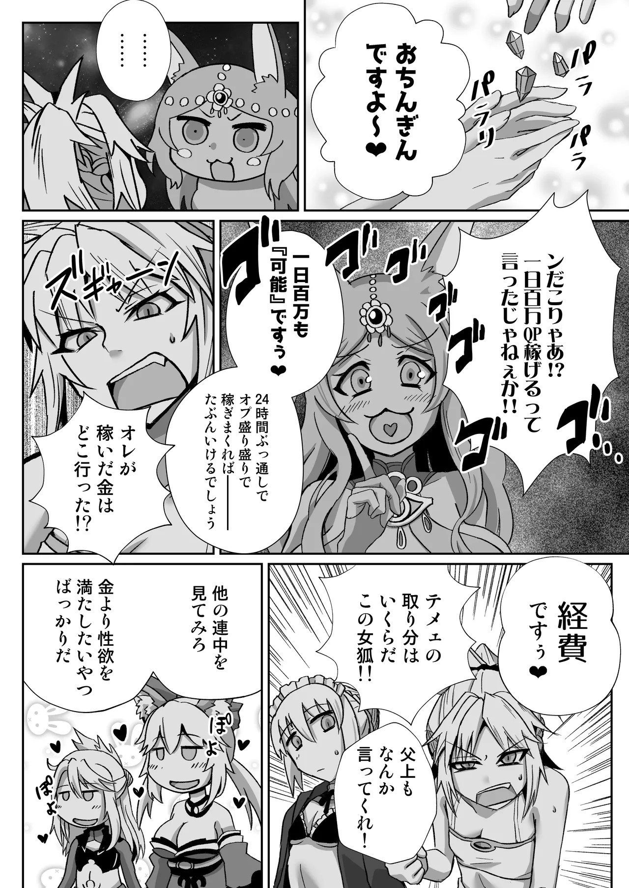 モーさんがデリヘルで働いてたらめっちゃえっち - 116867